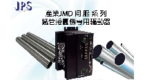 JMD-鐵管捲圓機  推廣簡介
