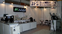 台北國際自動化工業展